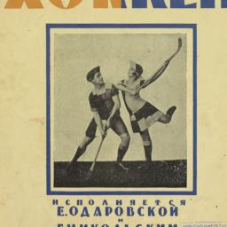 Khokkei